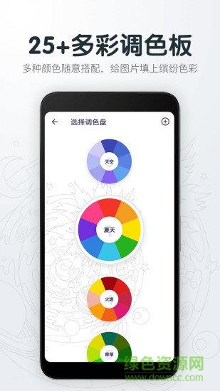 指尖绘图  v3.9图2