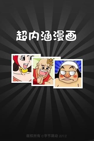 韩国漫画手机版