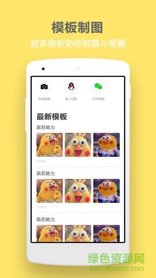 方和斗图  v4.5.3图4