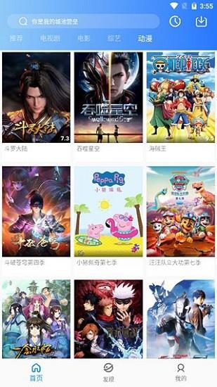 蓝月影视  v3.1.5图2