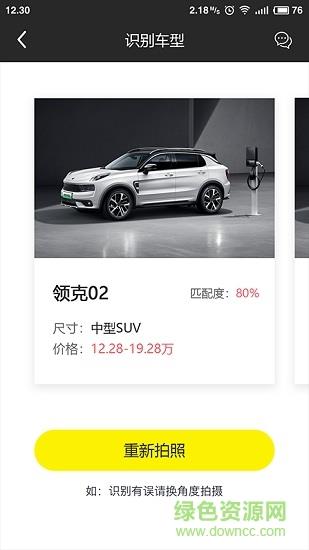 拍拍识车  v1.0.0图4