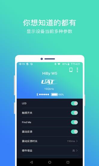 hiby blue  v1.72图1