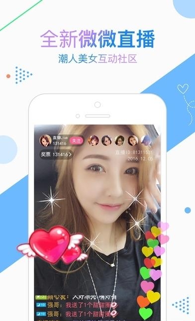 心悦直播间  v1.5.3.0图3