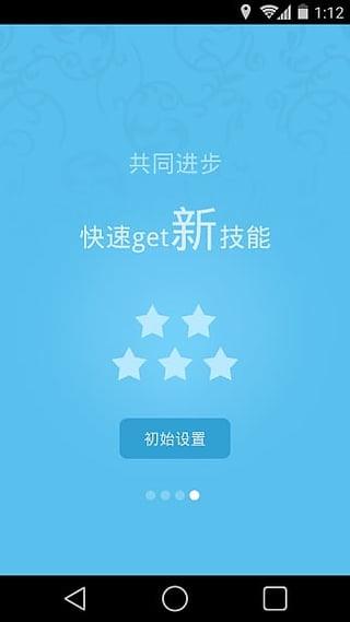 微软易问(BingAsk)  v1.0.2图2