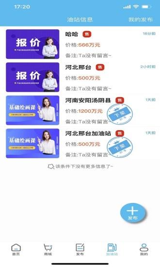 危化圈  v2.8.5图4