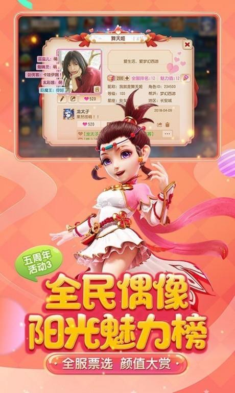 梦幻西游手游联想版  v1.268.0图4