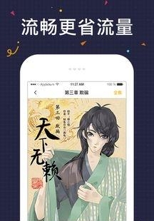 快看漫画tv版