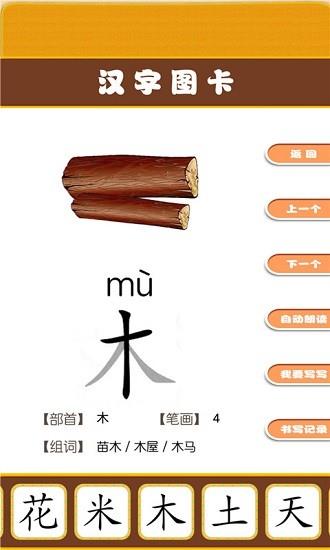 开心宝宝学拼音  v1.0.6图1