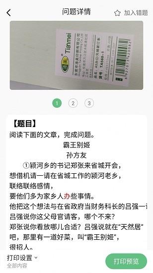 柚印  v3.0.0图3