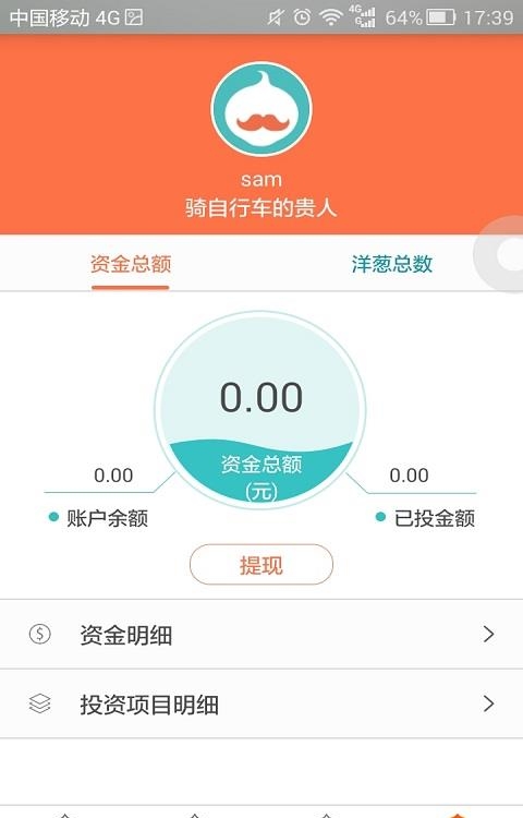 洋葱先生