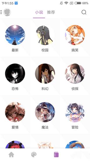 喵阅  v3.1.2图2