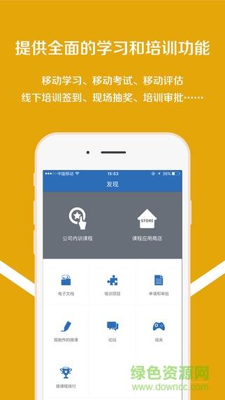 国泰君安移动学习  v4.6.2图1