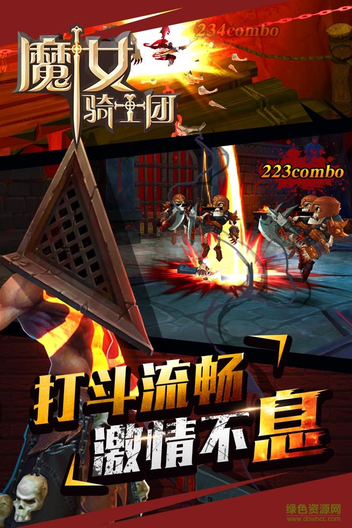 魔女骑士团  v0.8.879图5