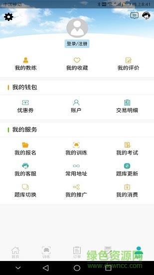 学车小王子  v3.0.9图1