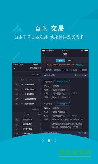 百川慧  v1.0.0图3