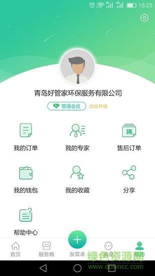 环保好管家