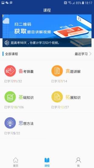 沛耕数学  v2.4.3图1