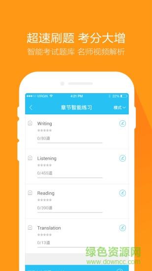 大学万题库  v5.3.6.0图1