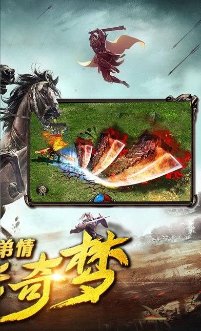 传世皓月安卓版  v1.0图1