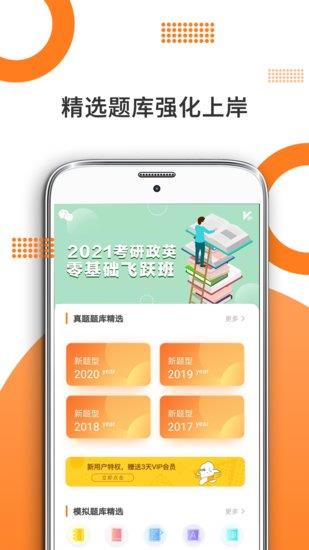 考研英语阅读  v7.326.0230图1