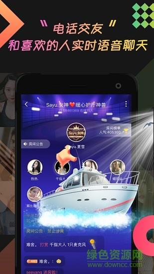 乖猪聊天交友  v5.8.3.0图2