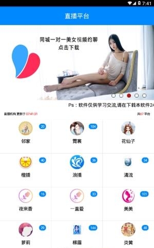 小猪佩琪直播  v1.0.1图3