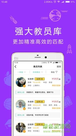 优思家教家长端  v6.1.47图4