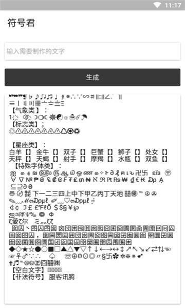 符号君  v1.0图3