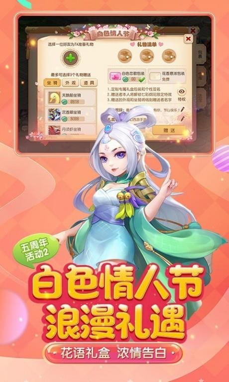 梦幻西游手游联想版  v1.268.0图3