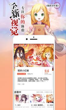 腾讯动漫免费漫画  v10.8.8图2