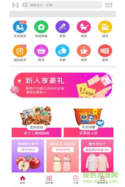 幸福荣昌  v3.5图2