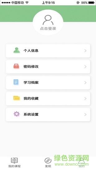 广外艺优课网  v5.6.4图1