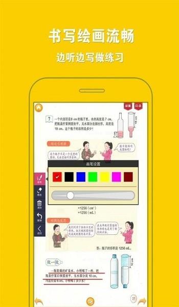 人教小学数学六下  v4.0.0图2