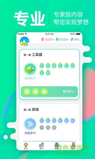 提树  v1.4.1图3