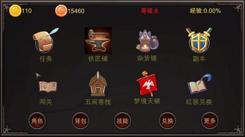 劫梦  v0.2图3