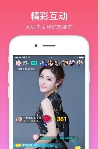 映客直播官方  v4.0.60图3