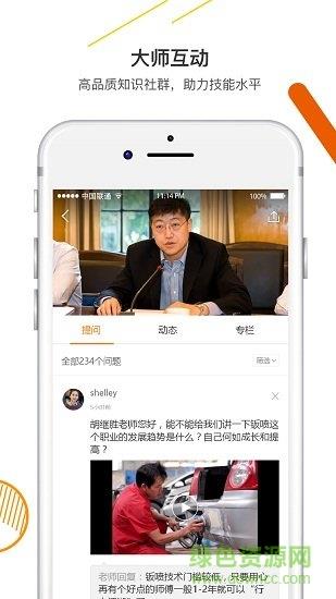 技得  v3.6.12图2