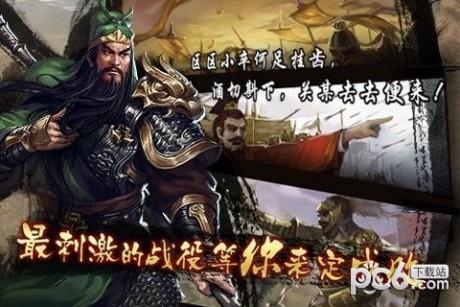 雄霸天地九游版  v2图2