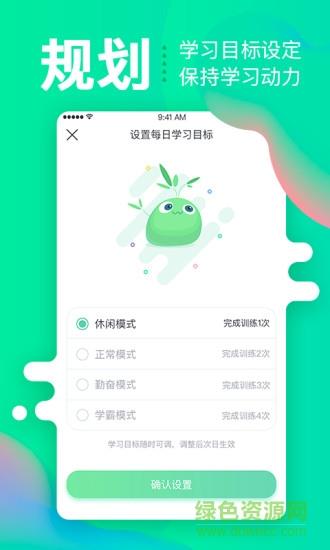 提树  v1.4.1图4