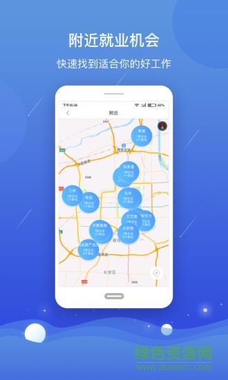 公益人社  v2.2图4
