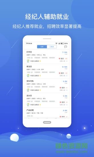 公益人社  v2.2图2