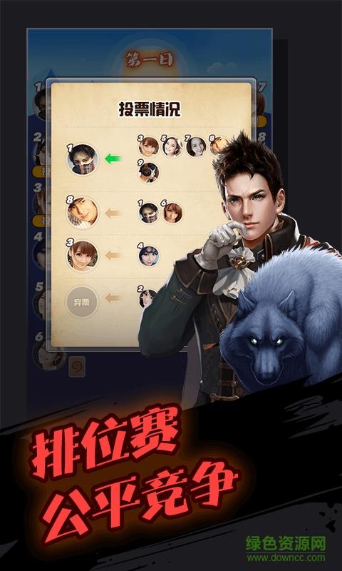 跳跳狼人杀  v1.2.0图2