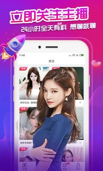 密桃直播  v5.6.9图5