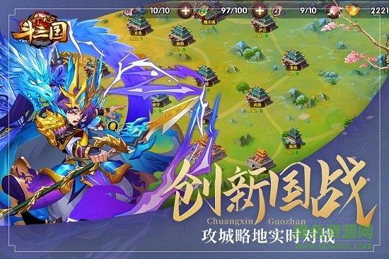 开心斗三国九游版