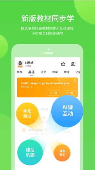 学生学习辅导  v5.0.7.3图1