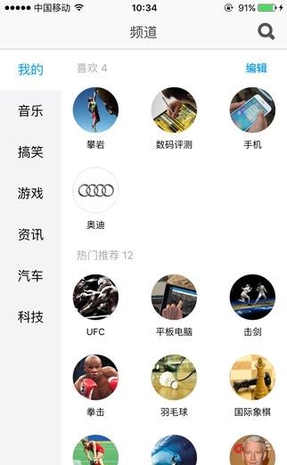 蛙趣视频(兴趣视频)  v6.4.0图3