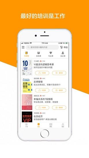 教导  v1.3.3图4