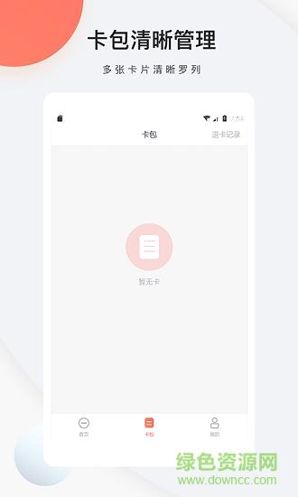 加油哇  v1.0图2
