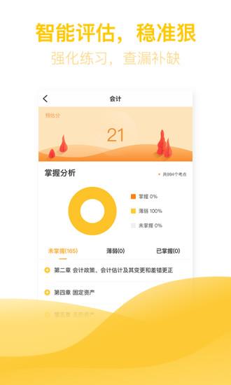 亿题库  v2.8.2图3