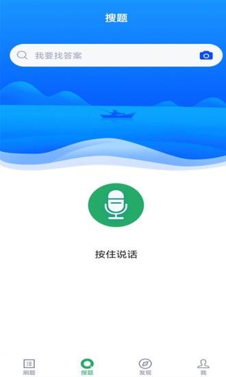 初级护师搜题库  v3.5.0图4